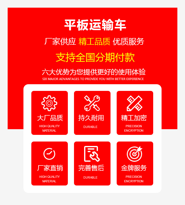 國(guó)六解放J6L牌前四后四平板運(yùn)輸車